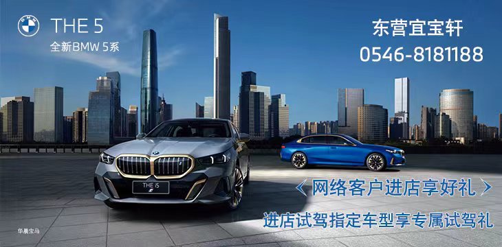 宝马