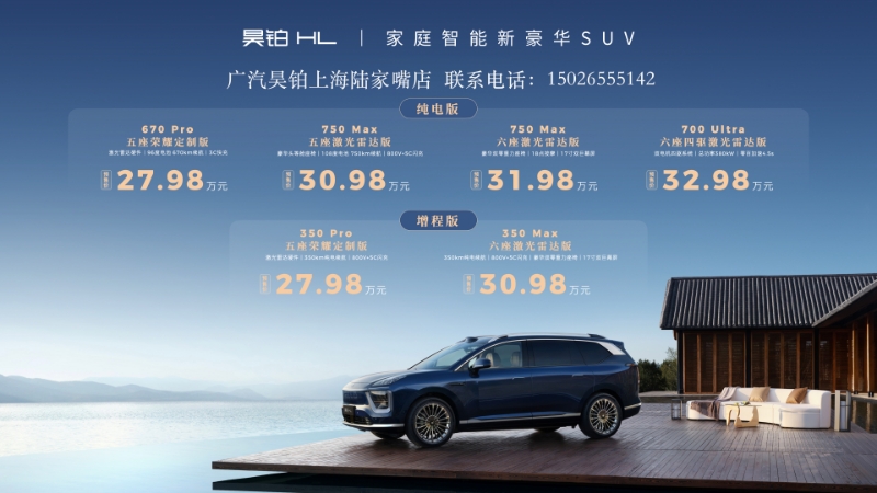 上海万卓昊铂12月广告