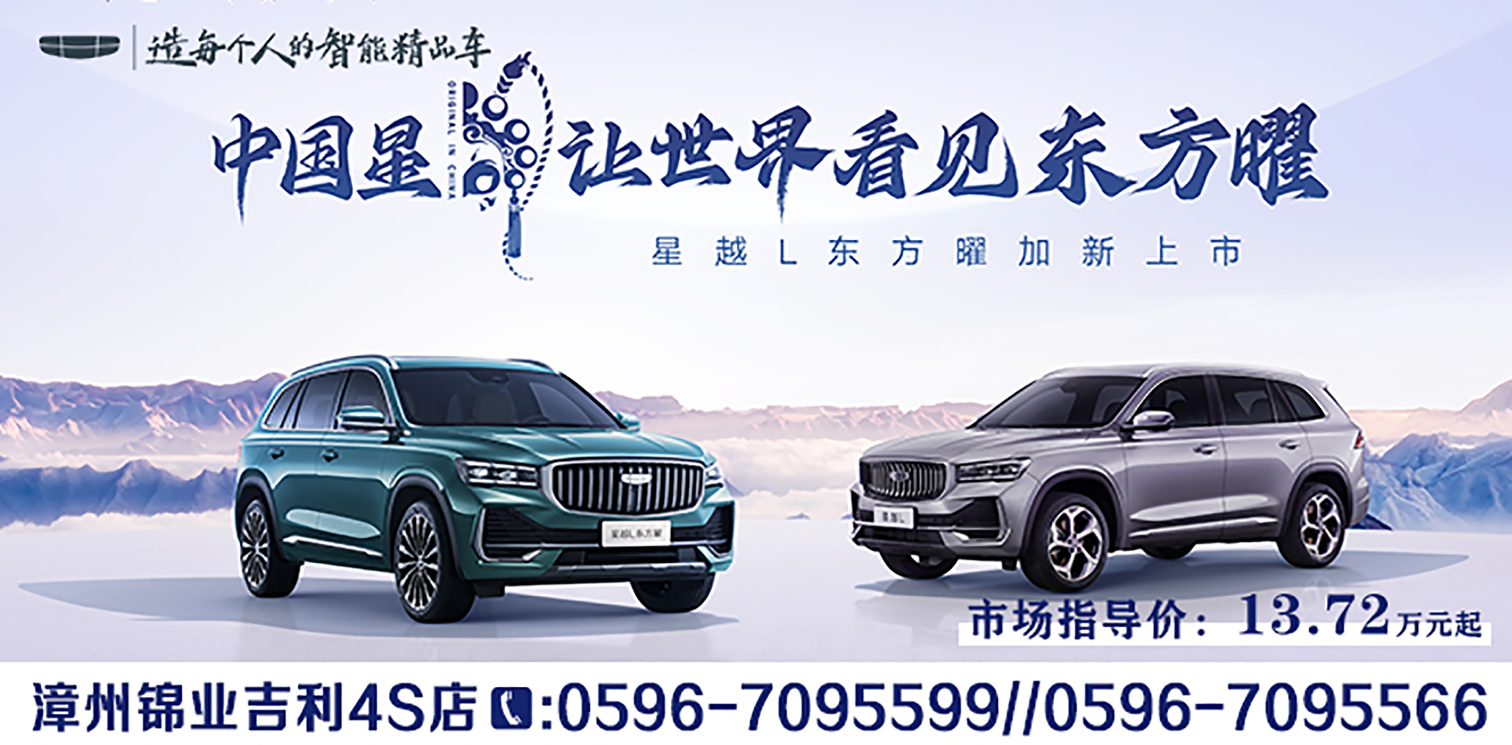吉利中国年 新年红包25亿