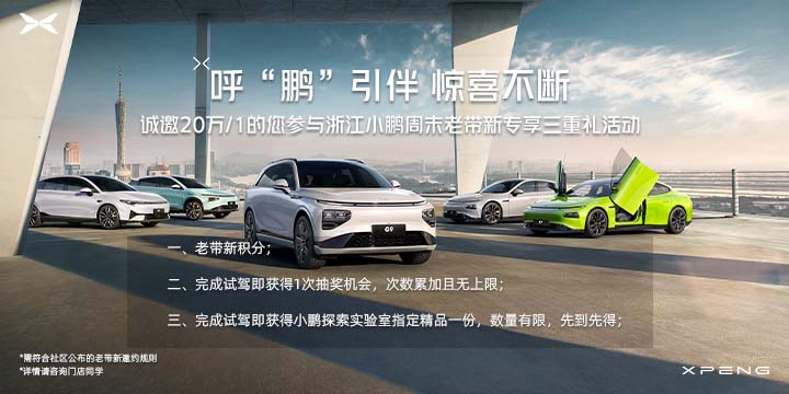 小鹏